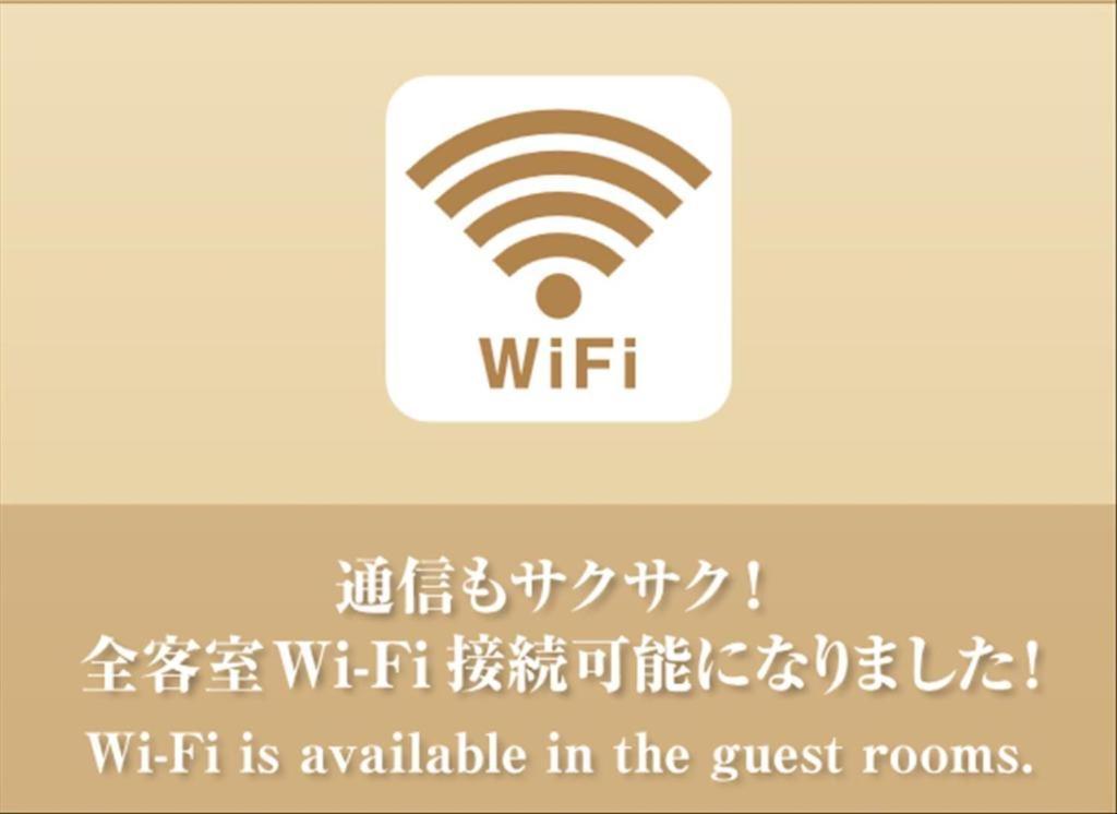 Dormy Inn Premium Wakayama Natural Hot Spring Zewnętrze zdjęcie